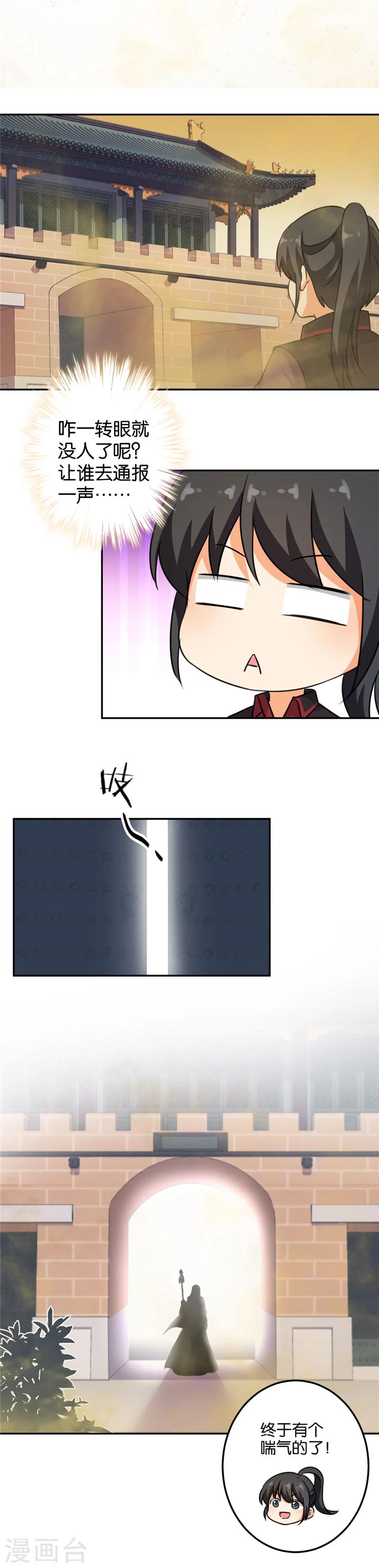 第395话9