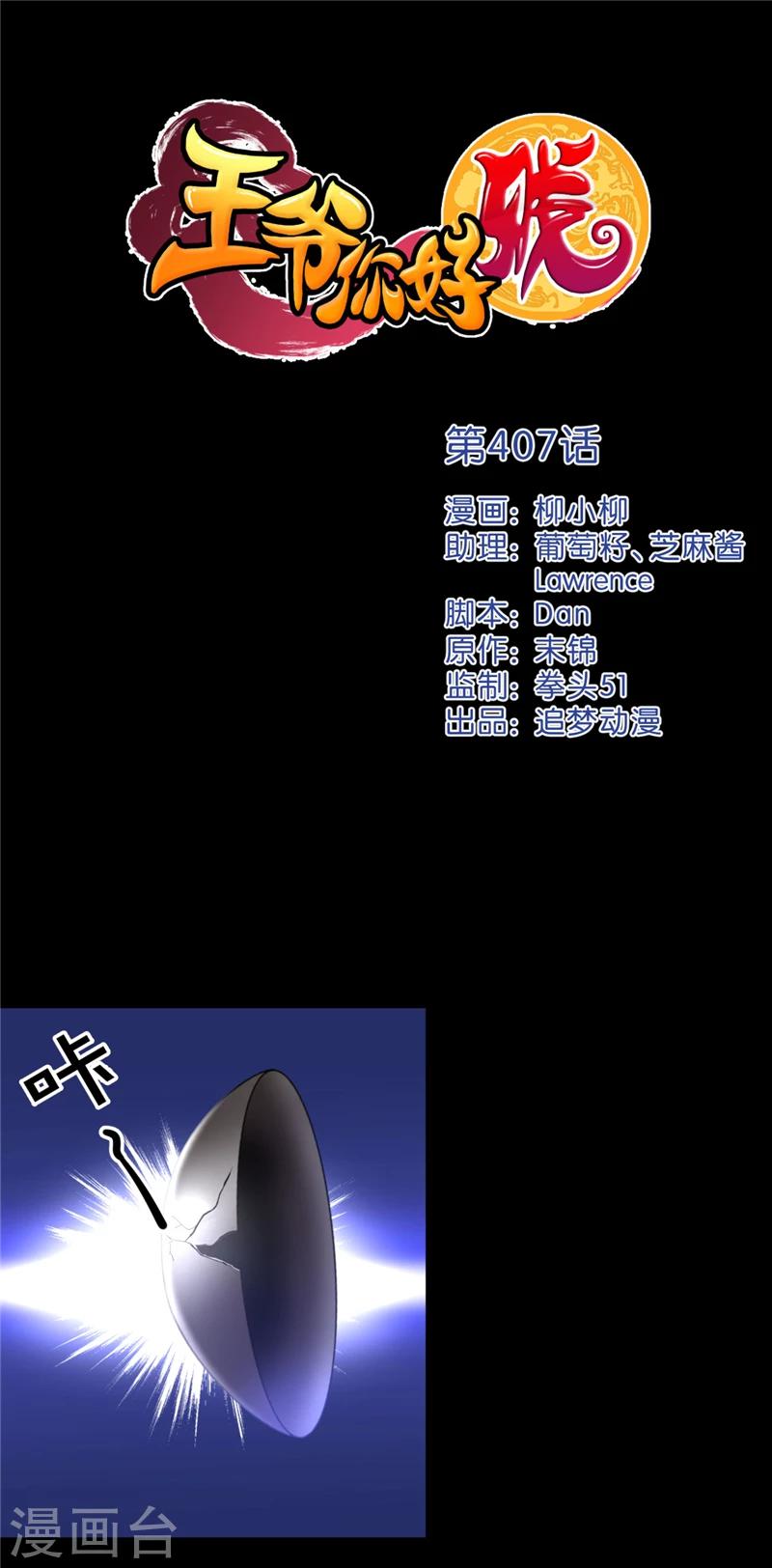 第407话0