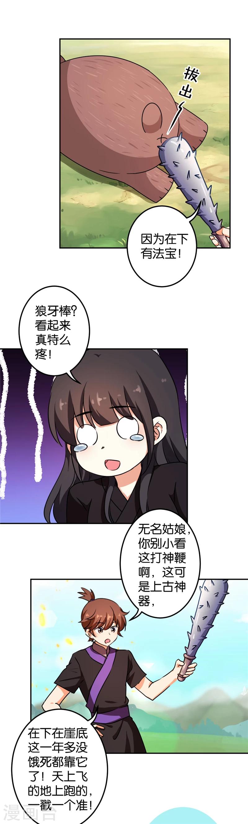 第407话11