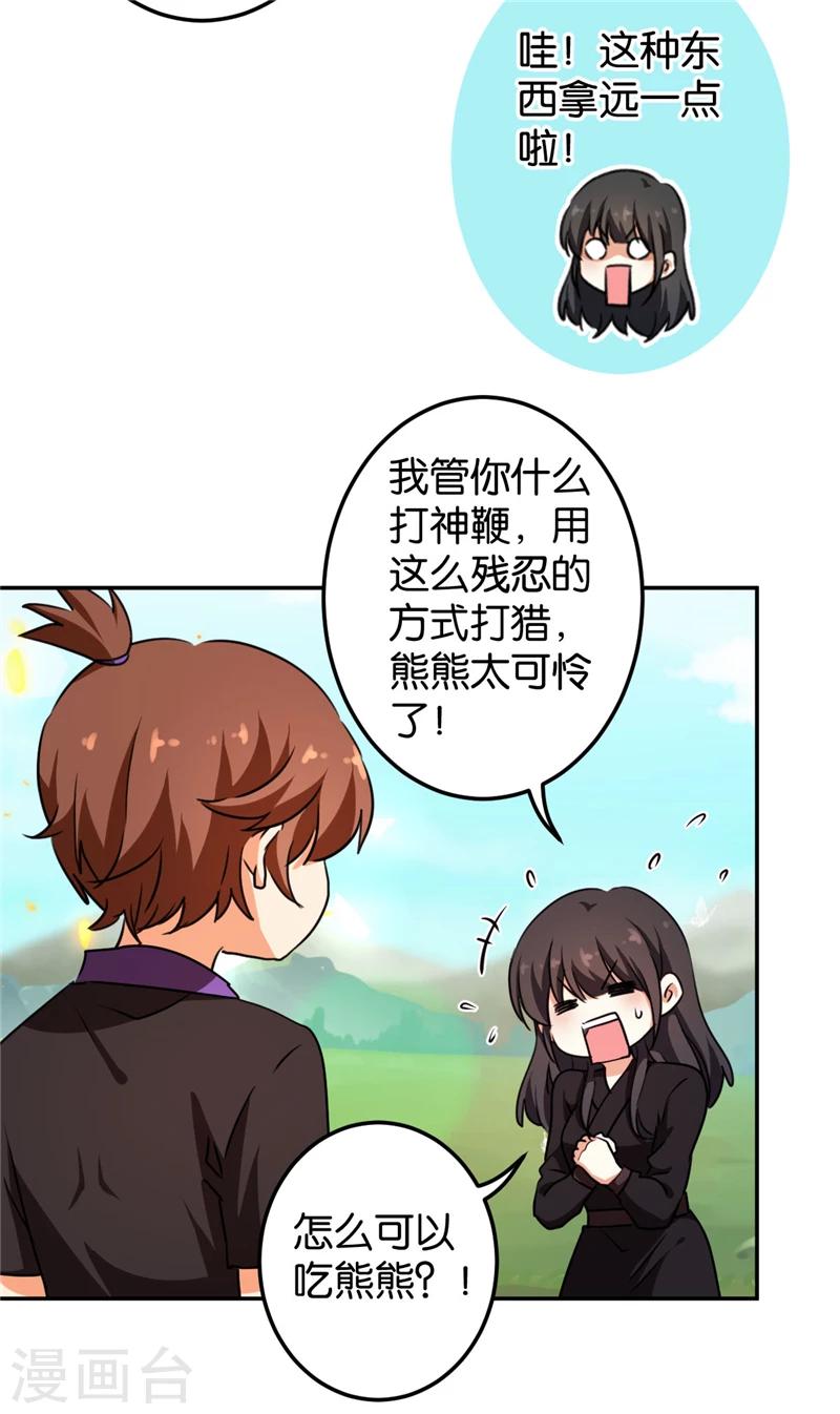 第407话12