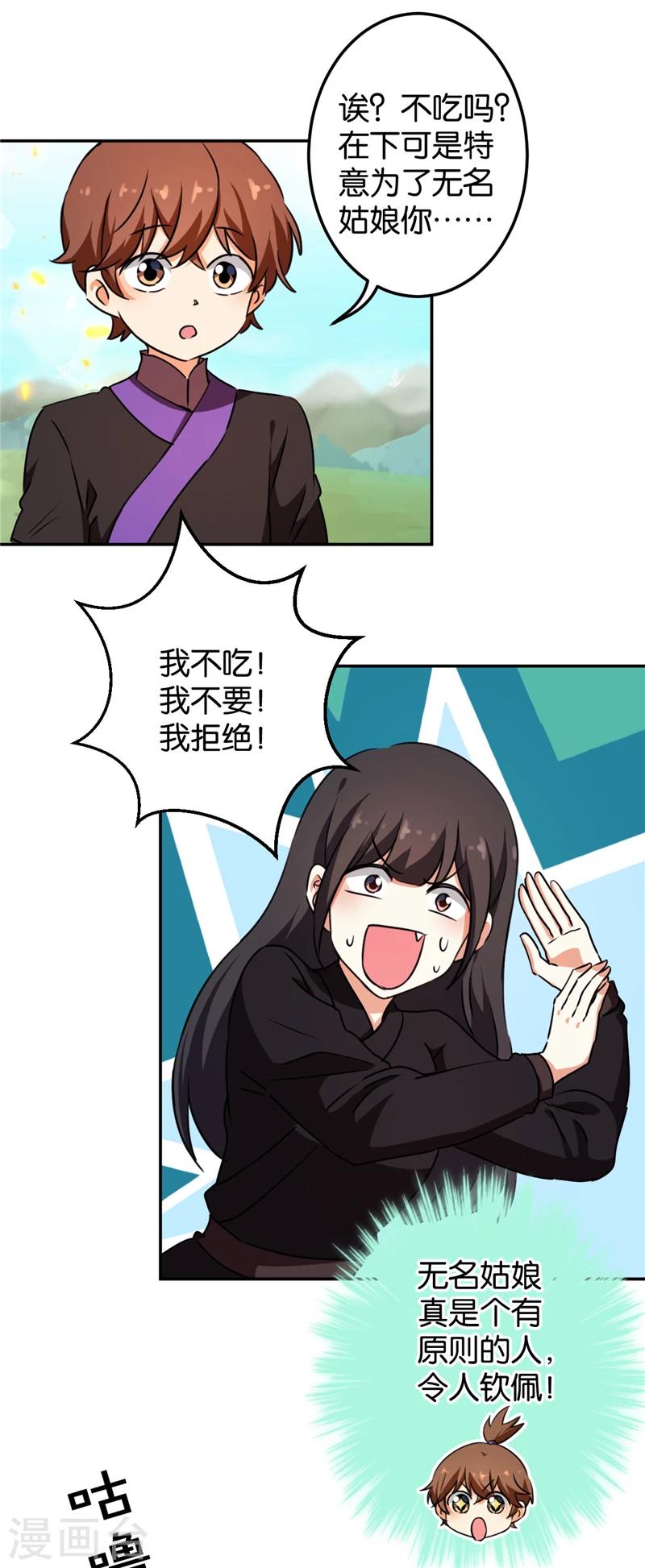第407话13