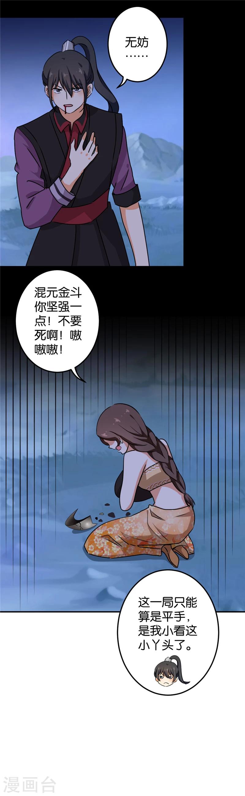 第407话4