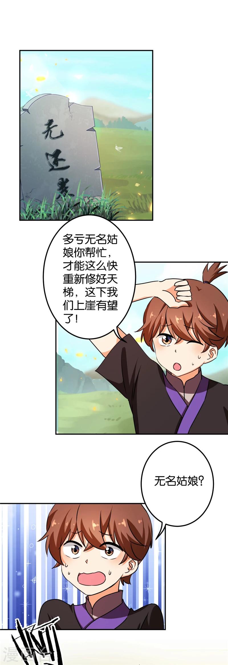 第407话5