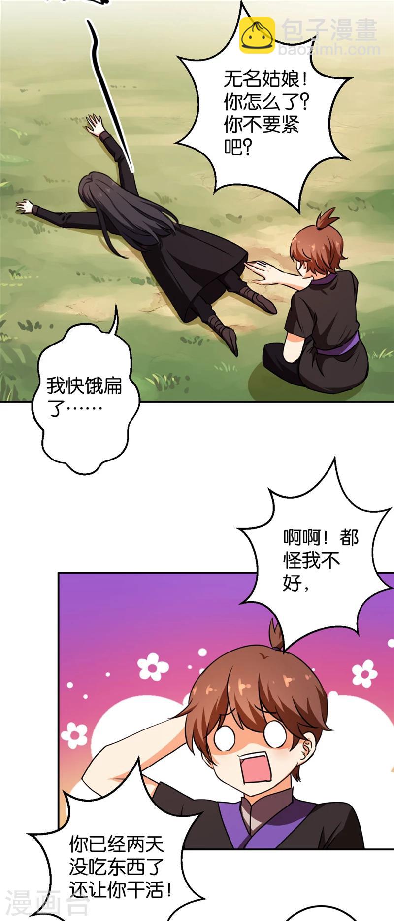 第407话6