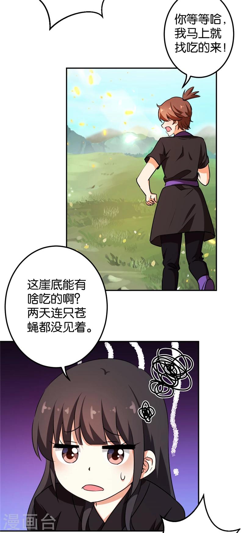 第407话7
