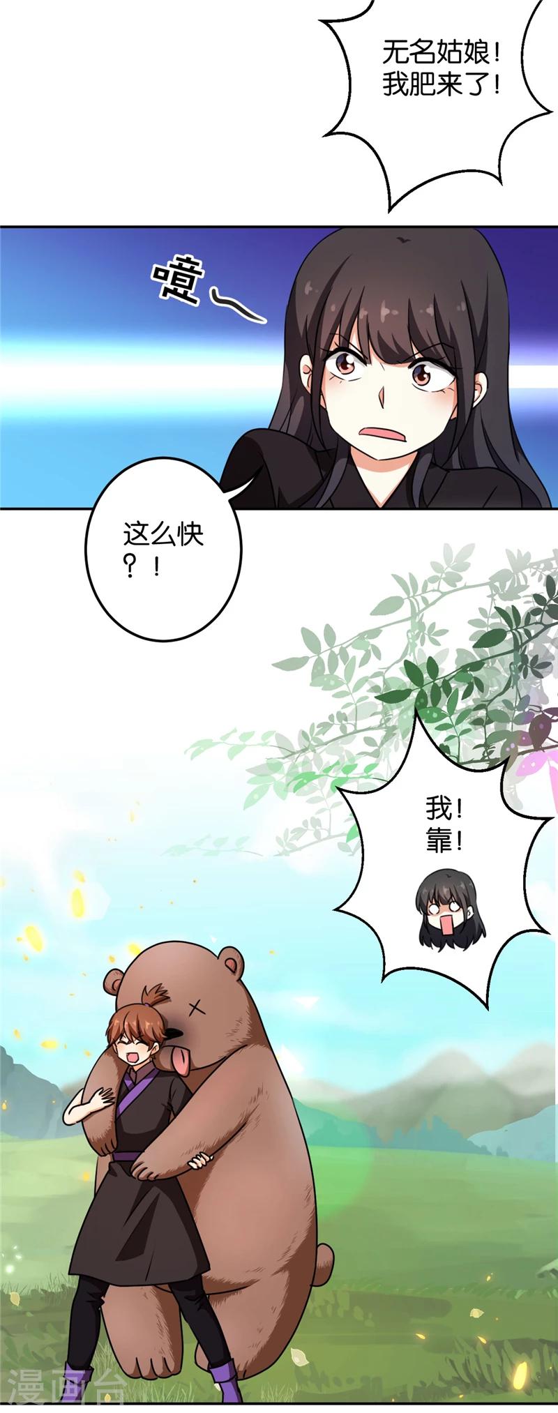 第407话8