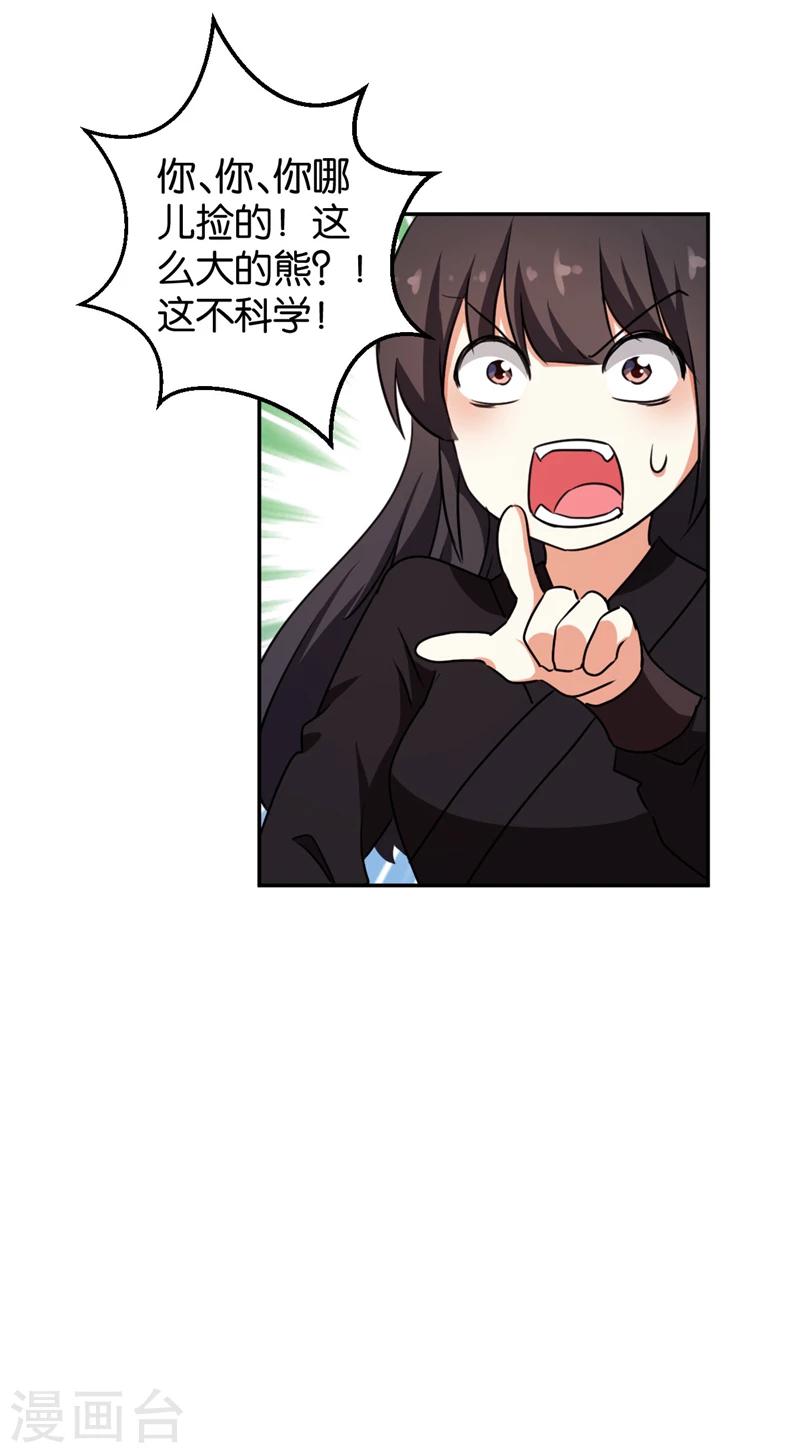 第407话9