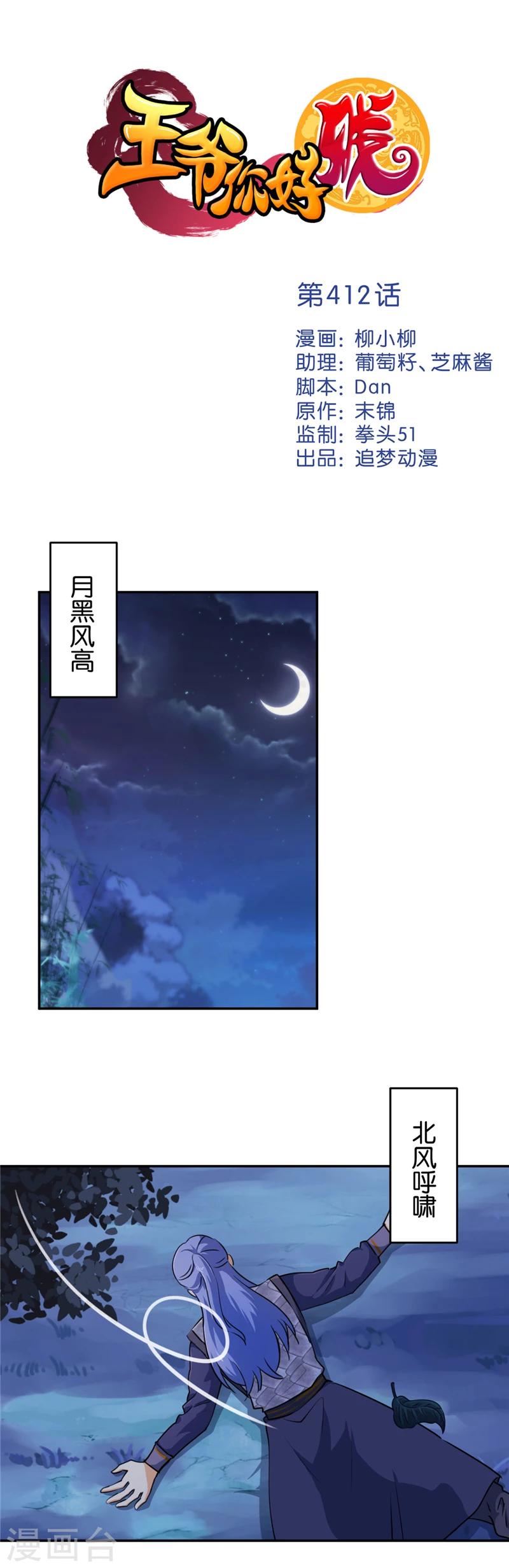 第412话0