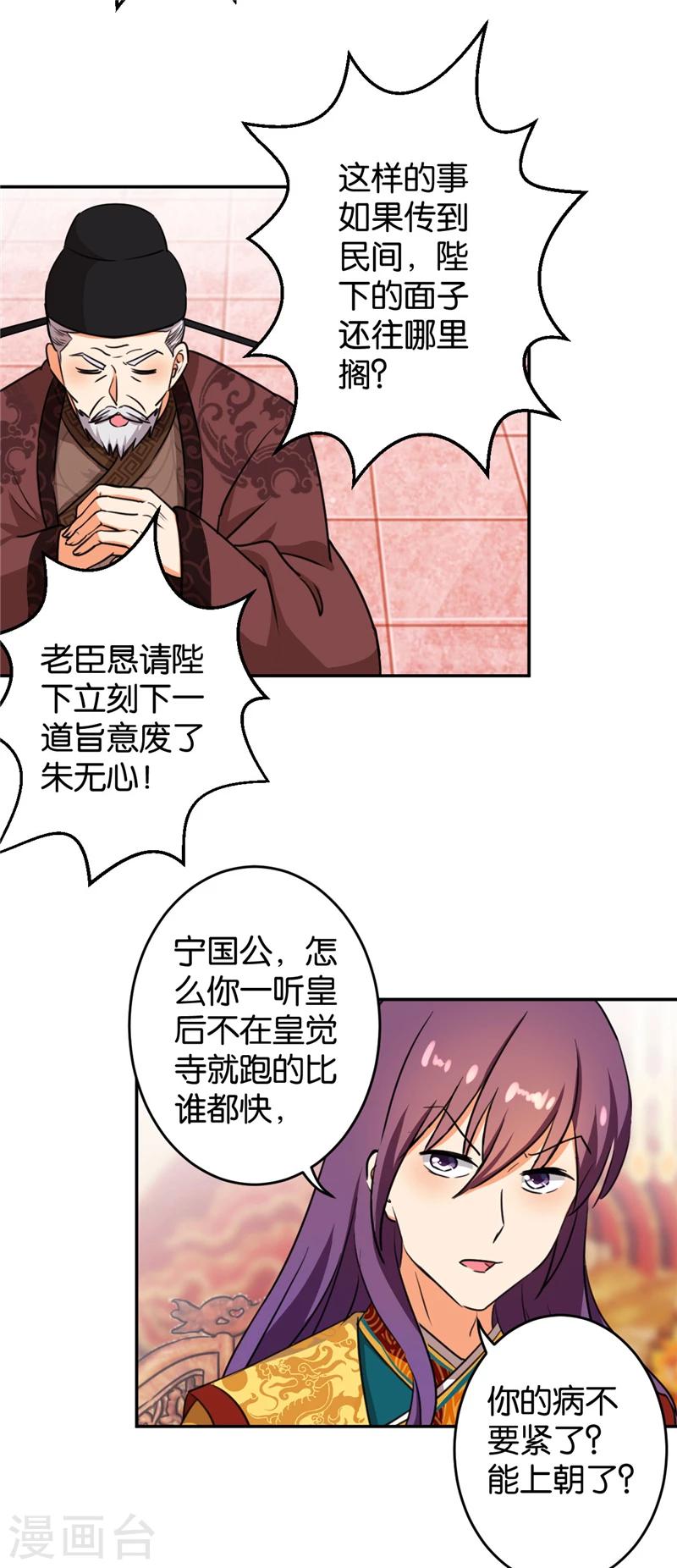 第412话11