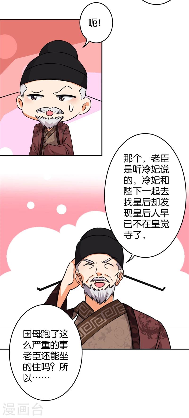 第412话12