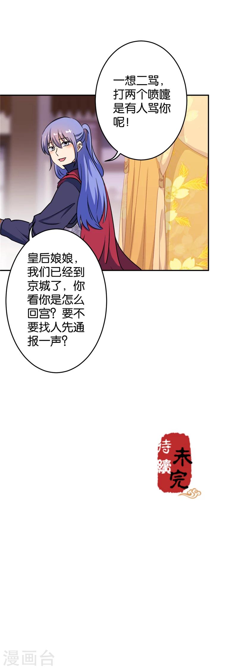 第412话15