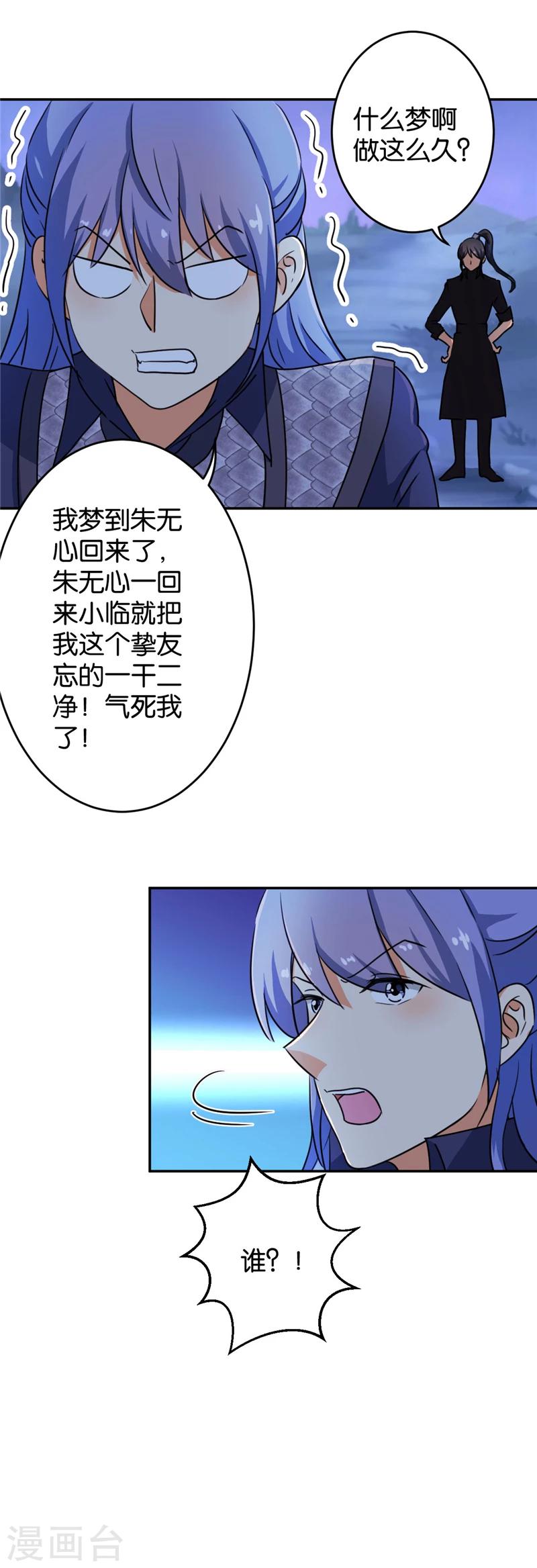 第412话3