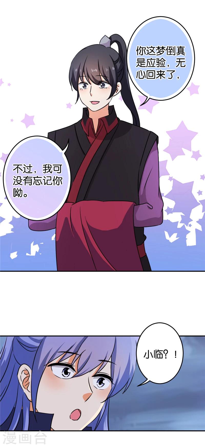 第412话4