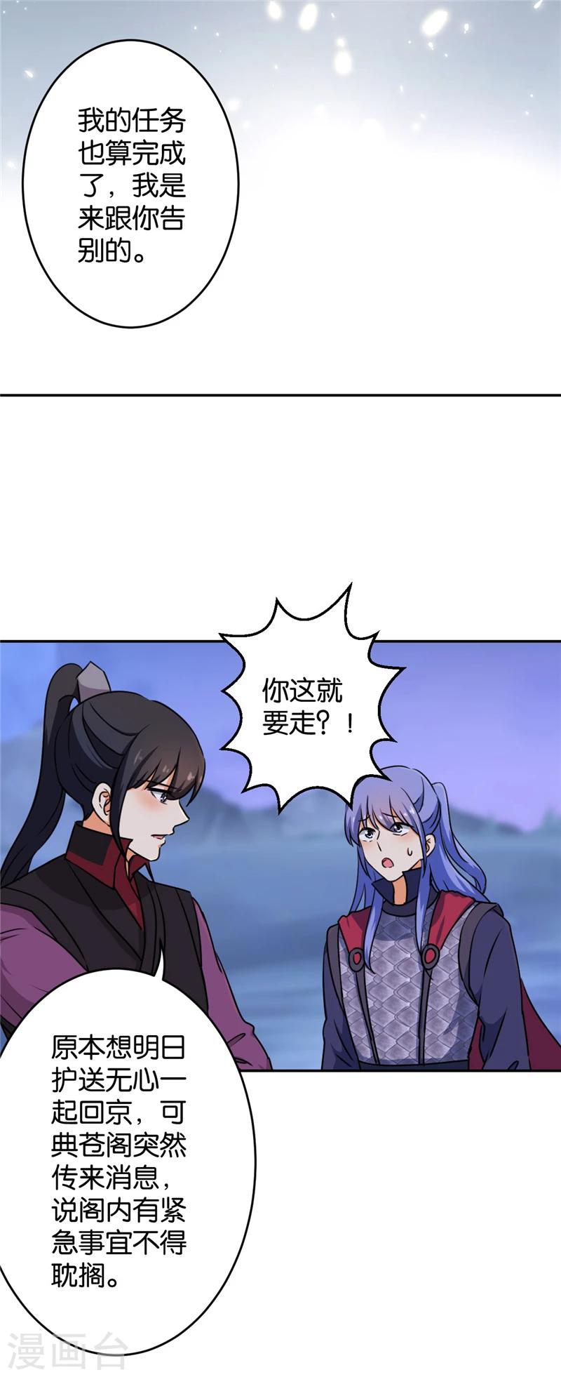 第412话6
