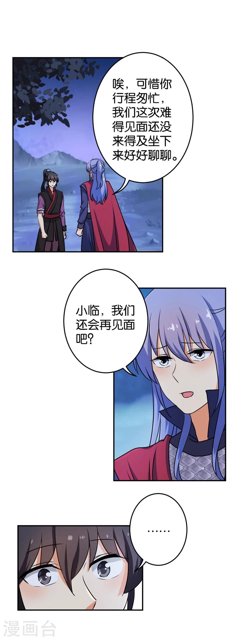 第412话8
