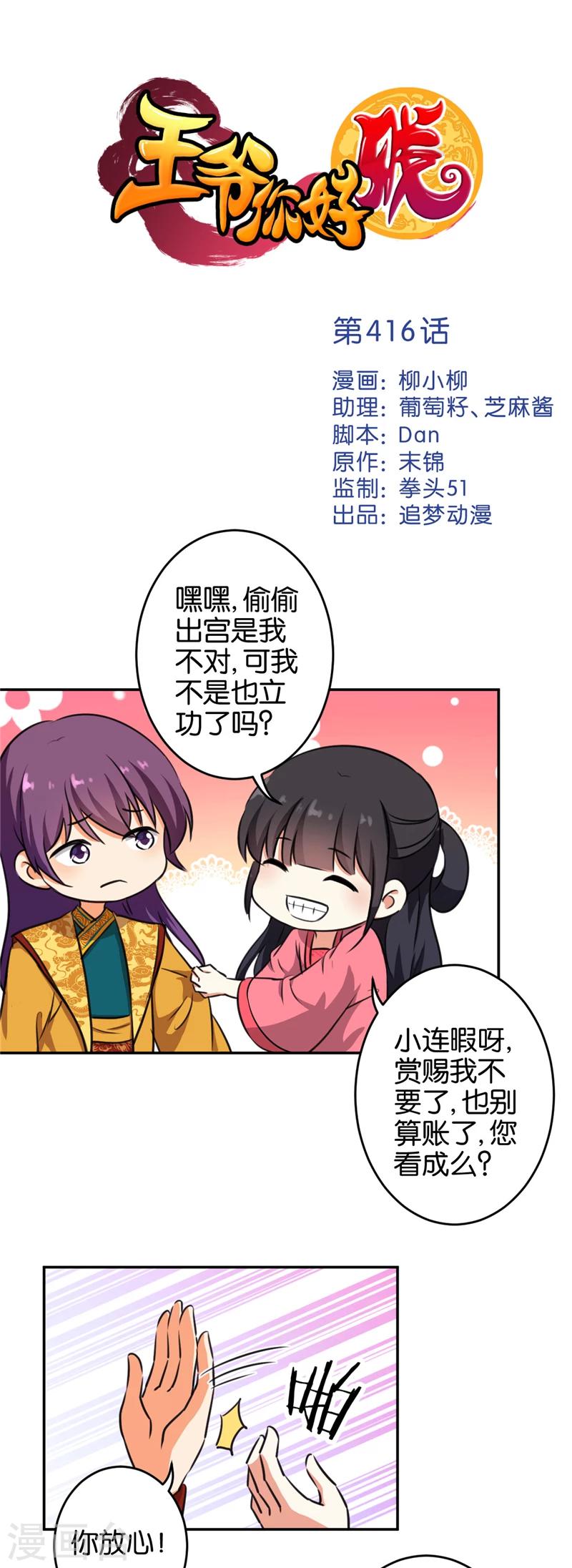 第416话0
