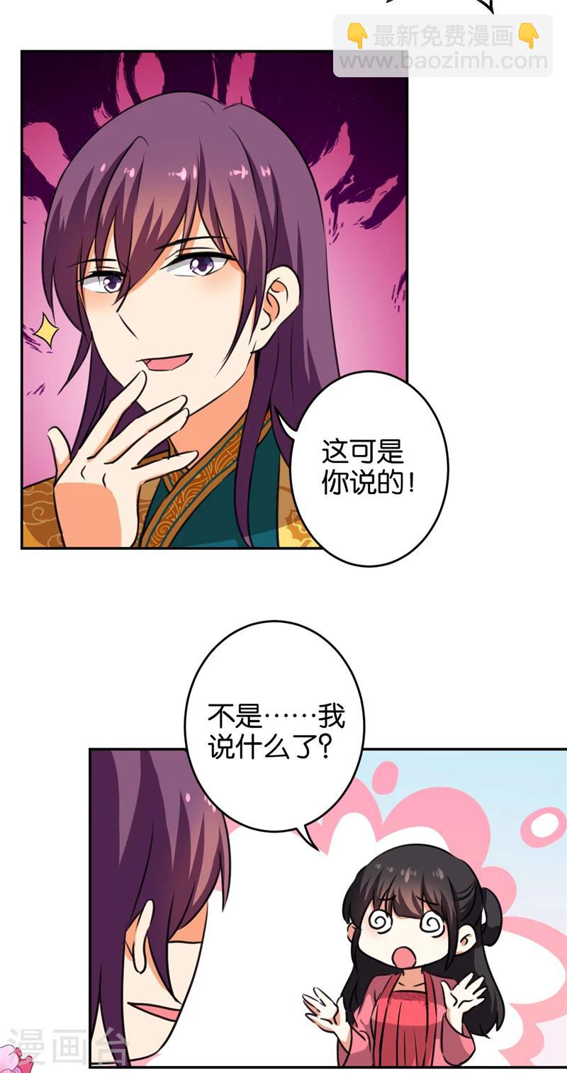 第416话13