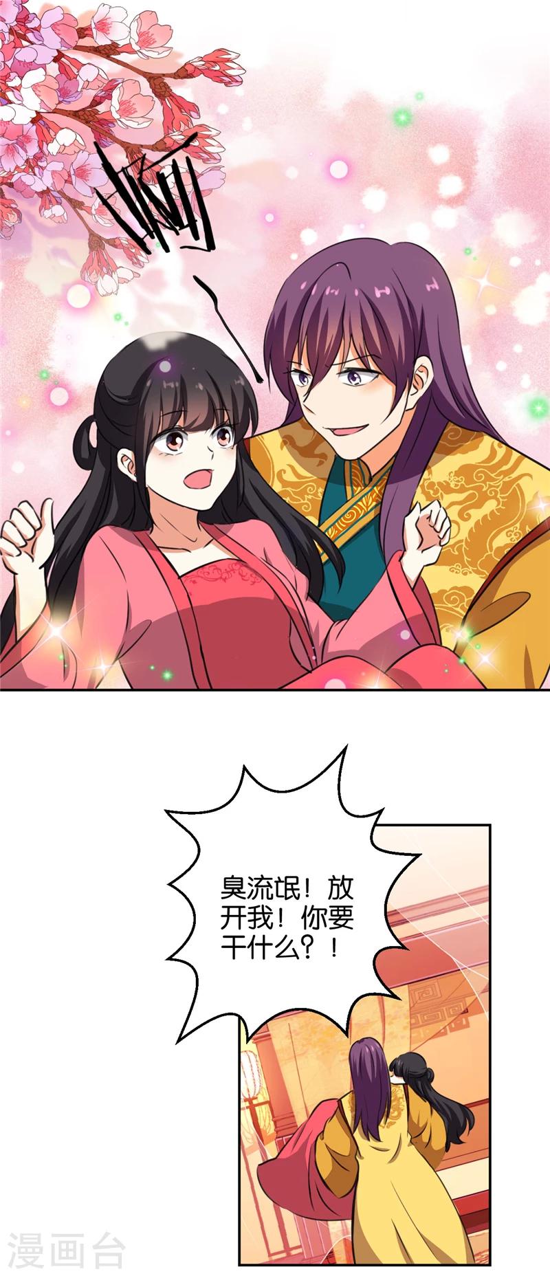 第416话14
