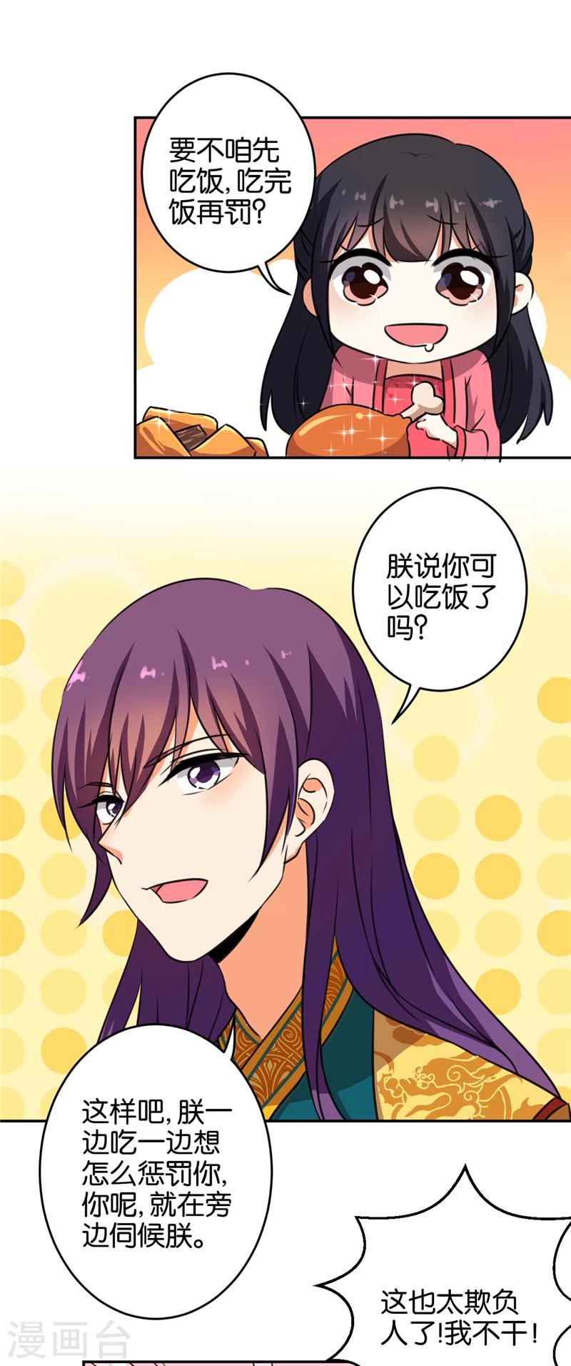 第416话5