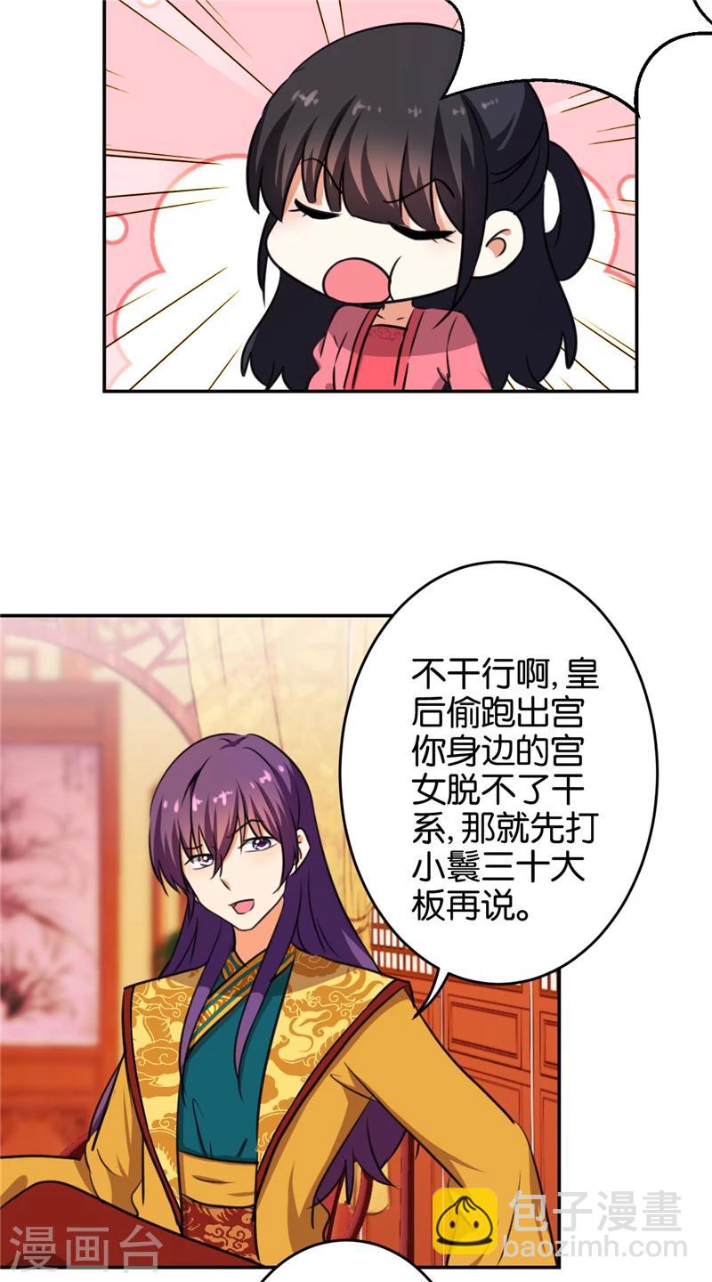 第416话6