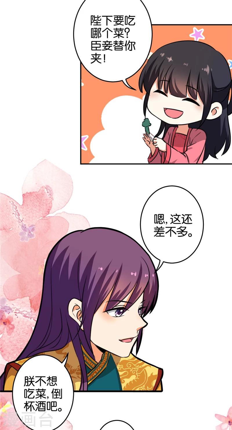 第416话7