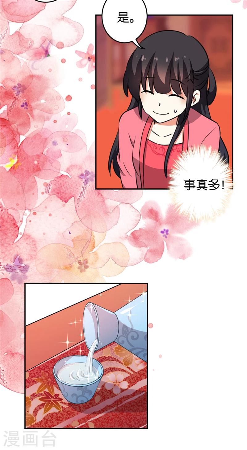 第416话8