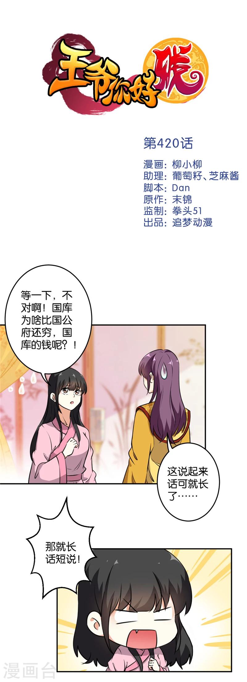 第420话0