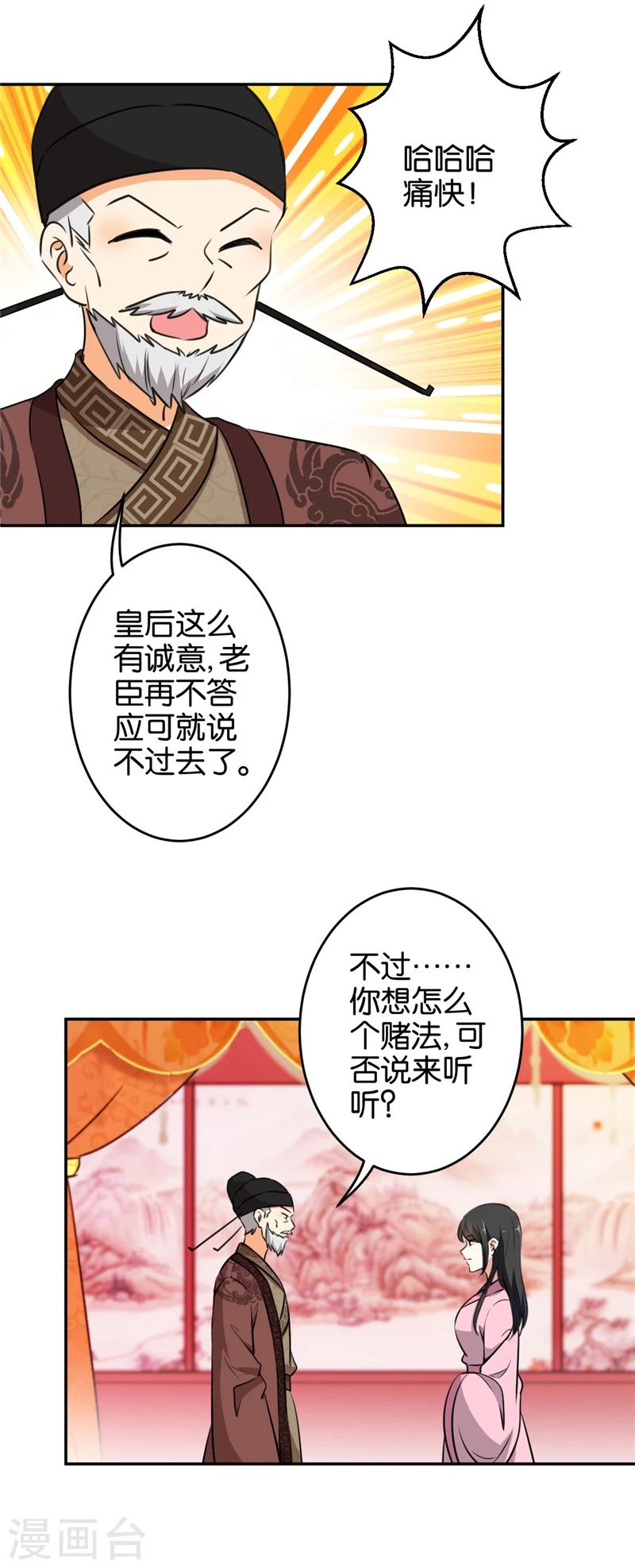 第420话12