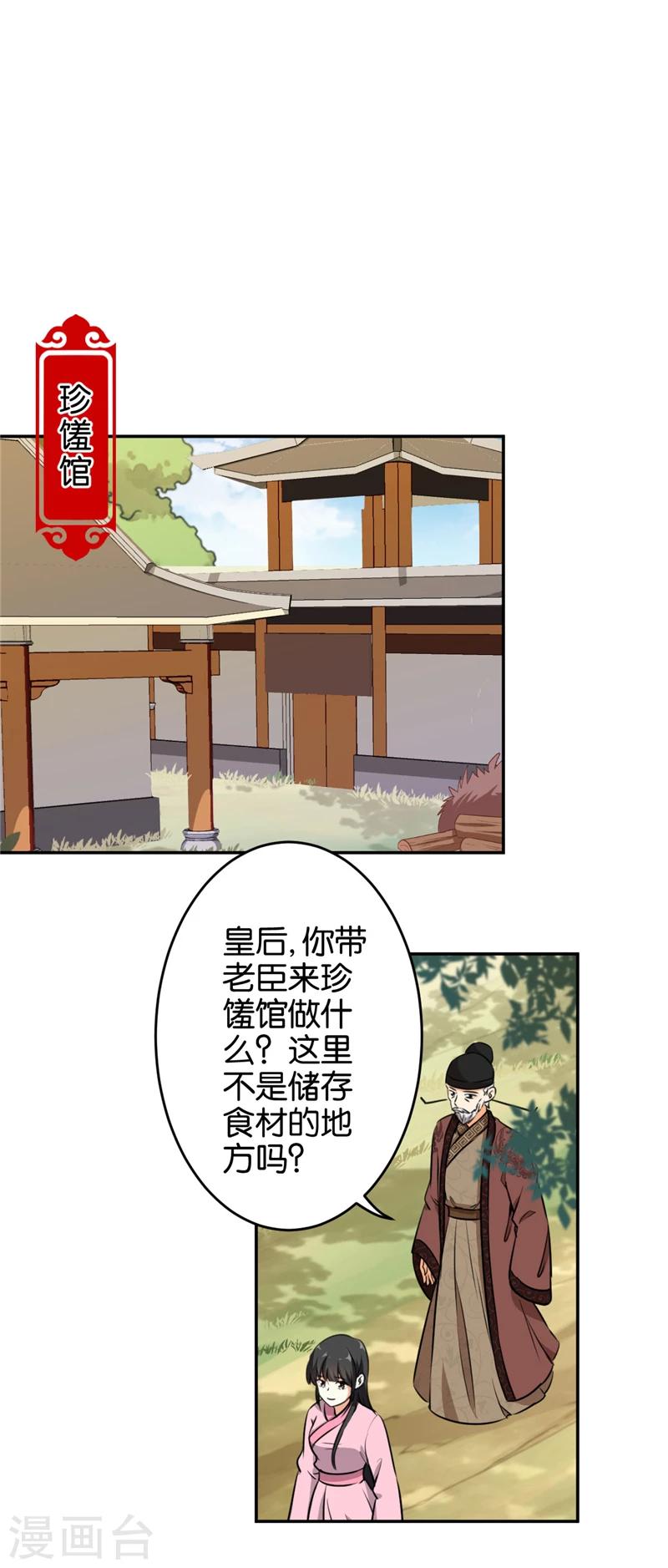 第420话13