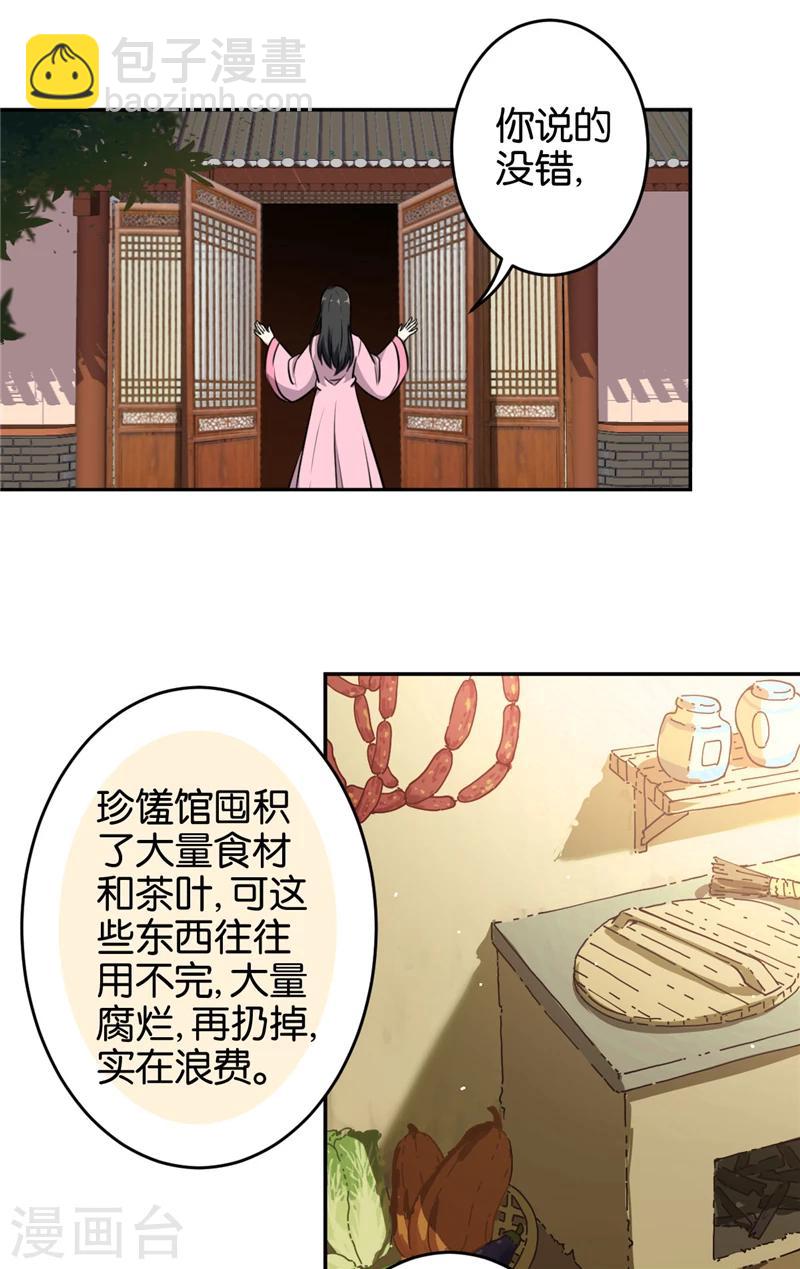 第420话14