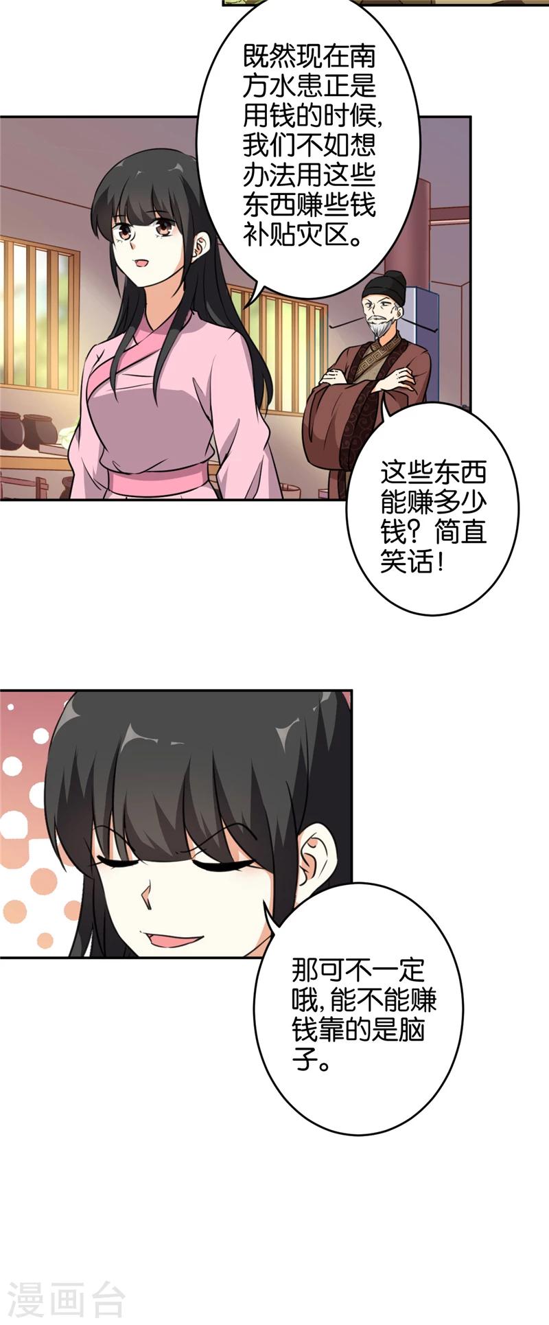 第420话15