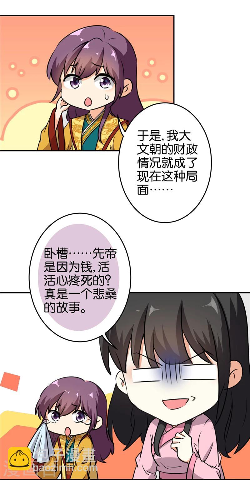 第420话2