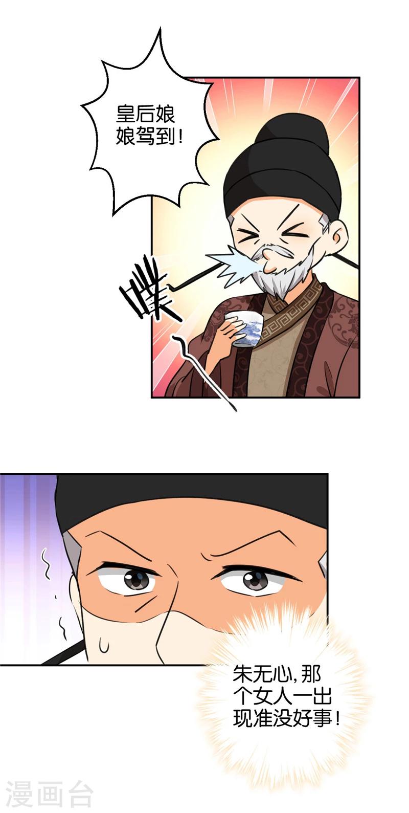 第420话5