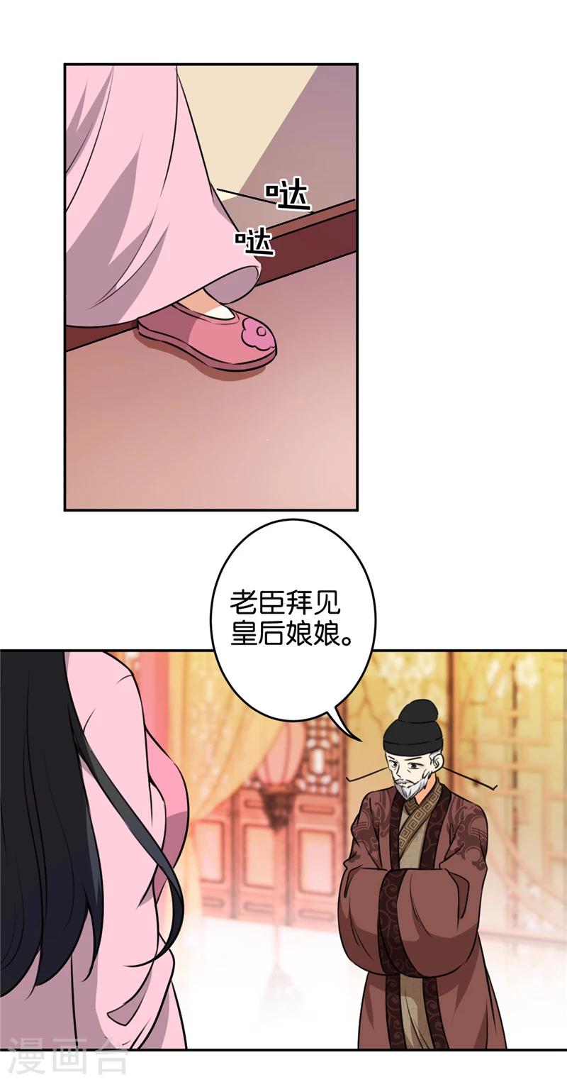 第420话6