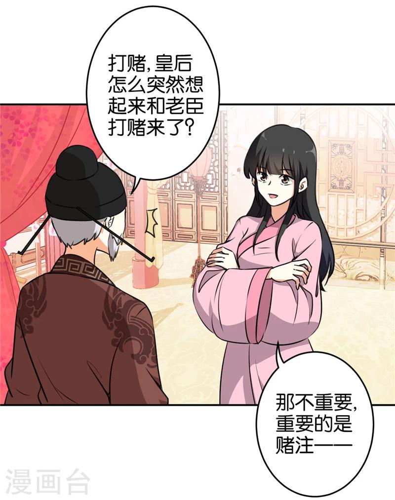第420话8
