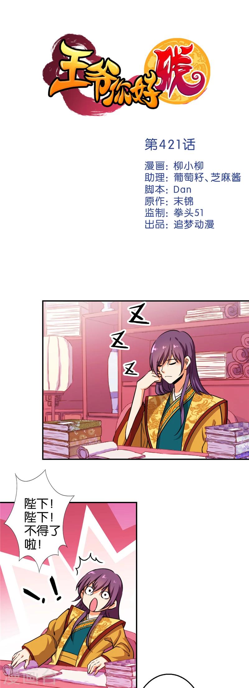 第421话0