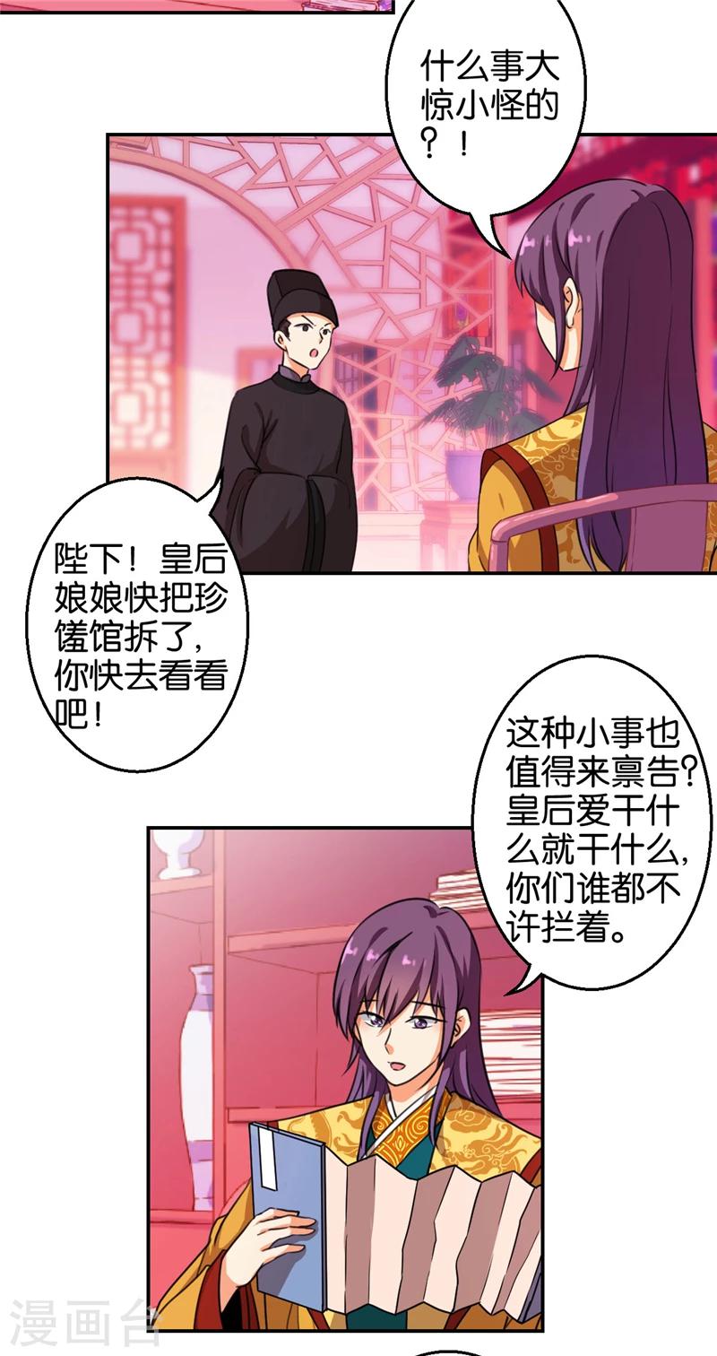 第421话1