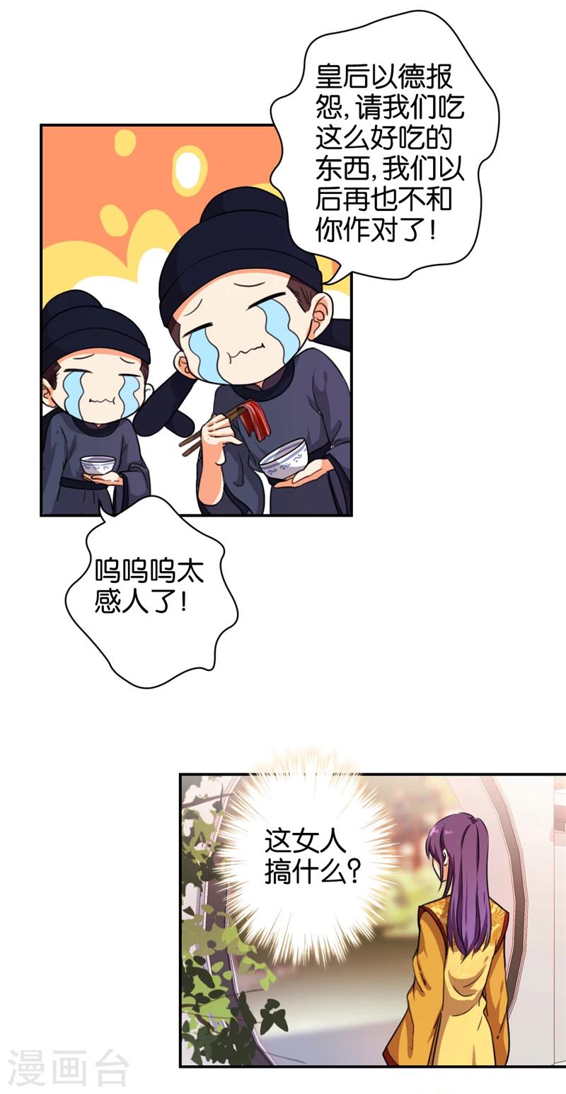 第421话11