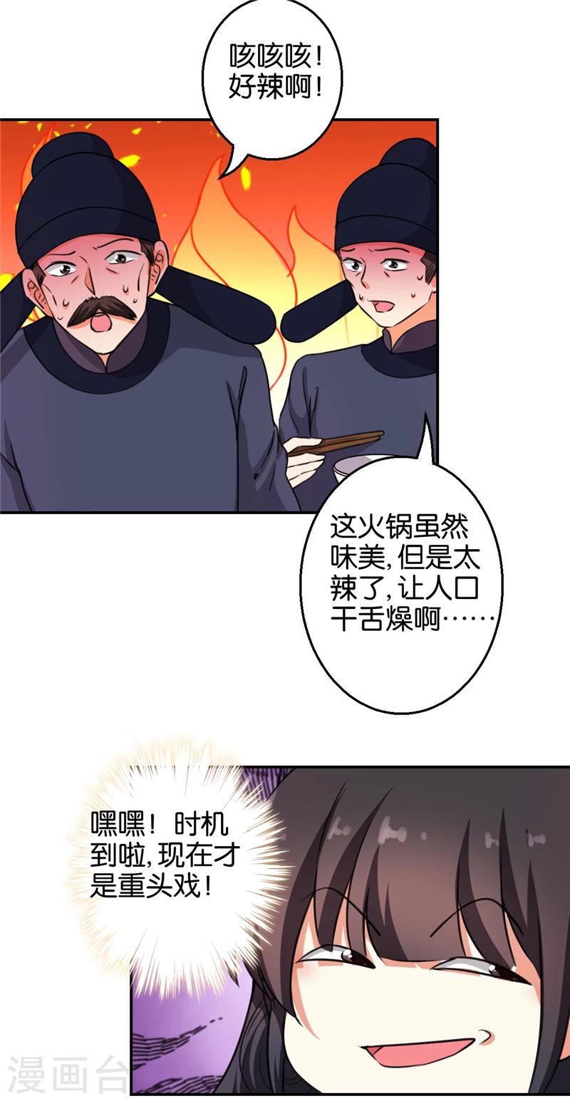 第421话13