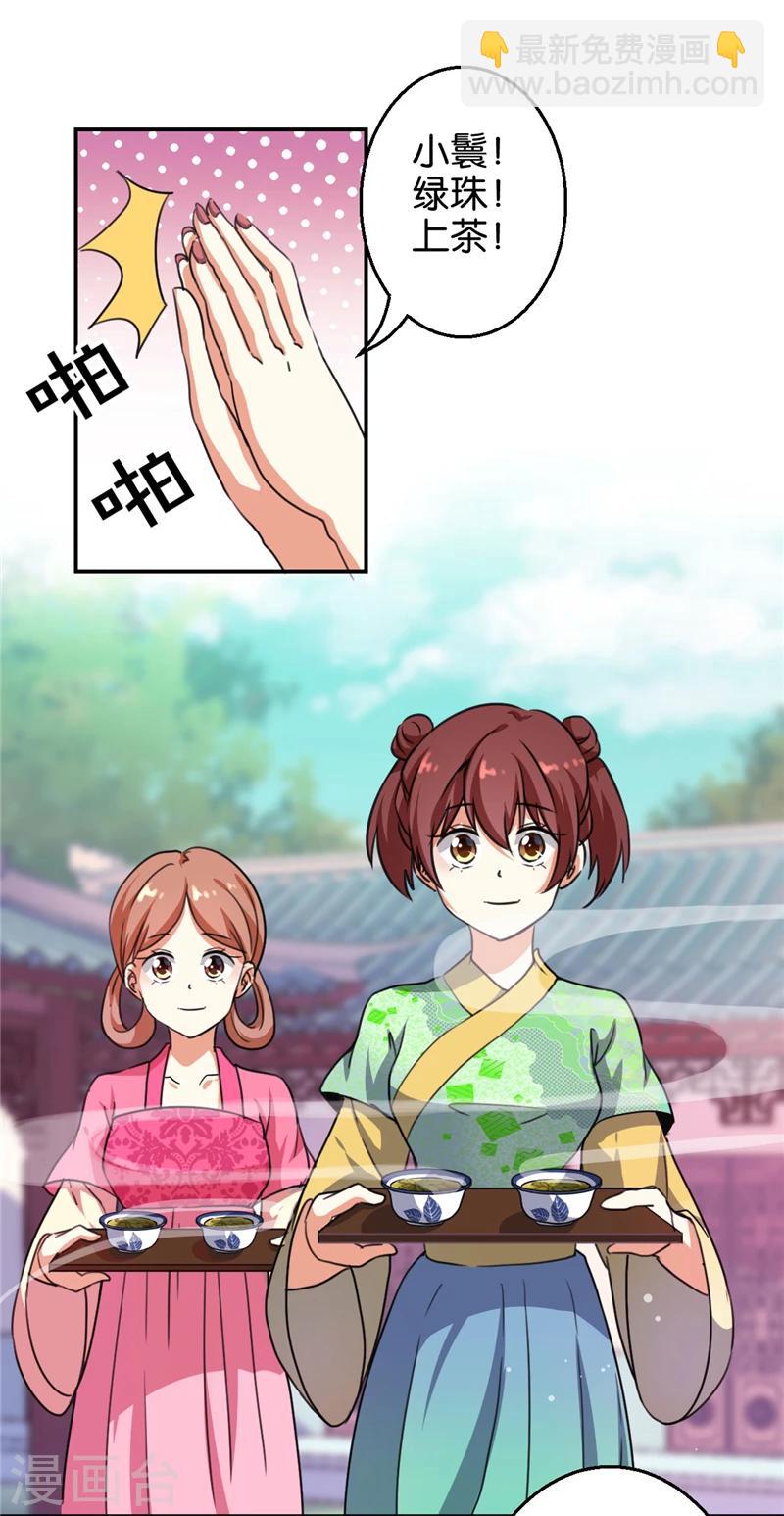 第421话14