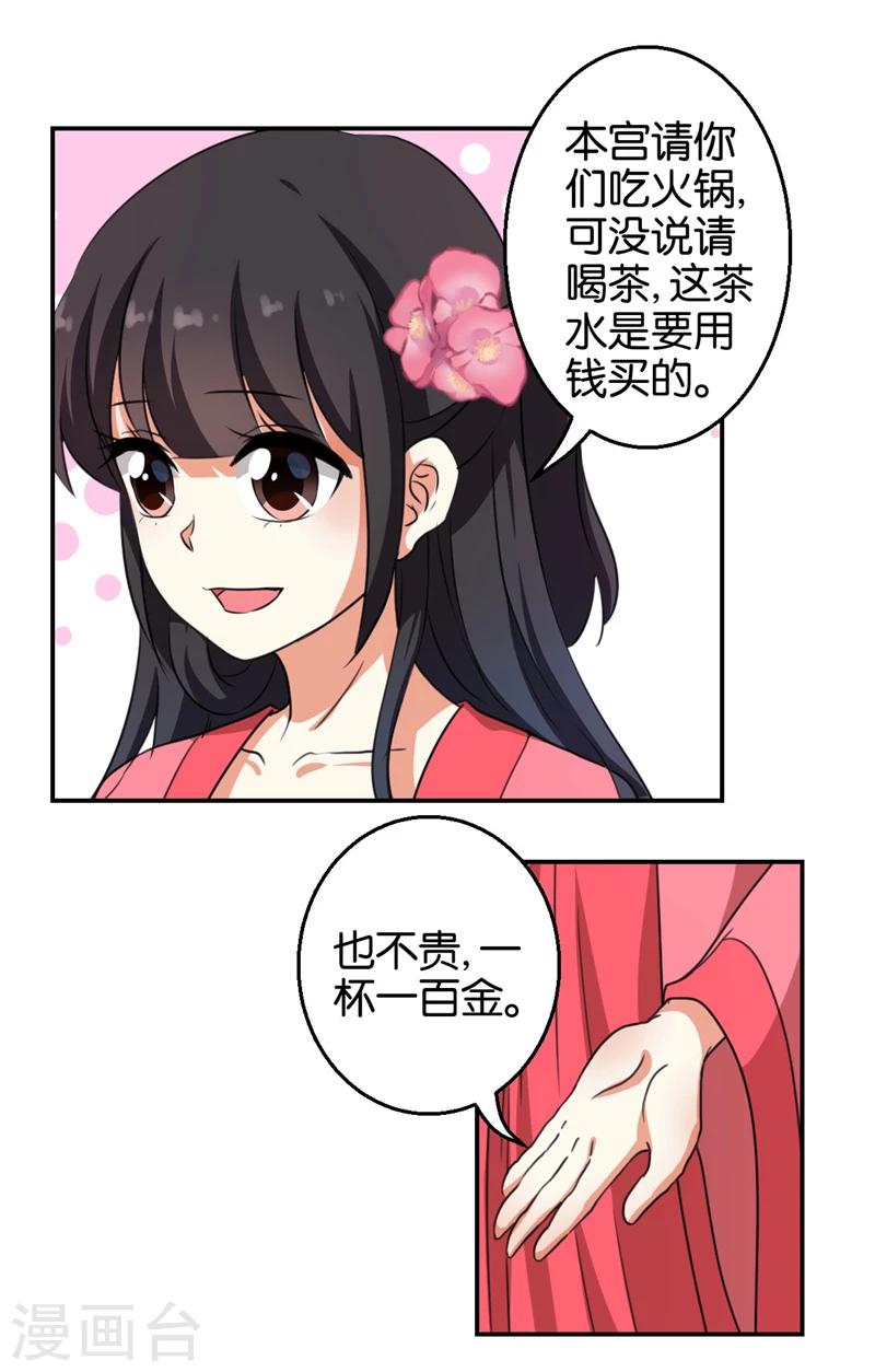 第421话17