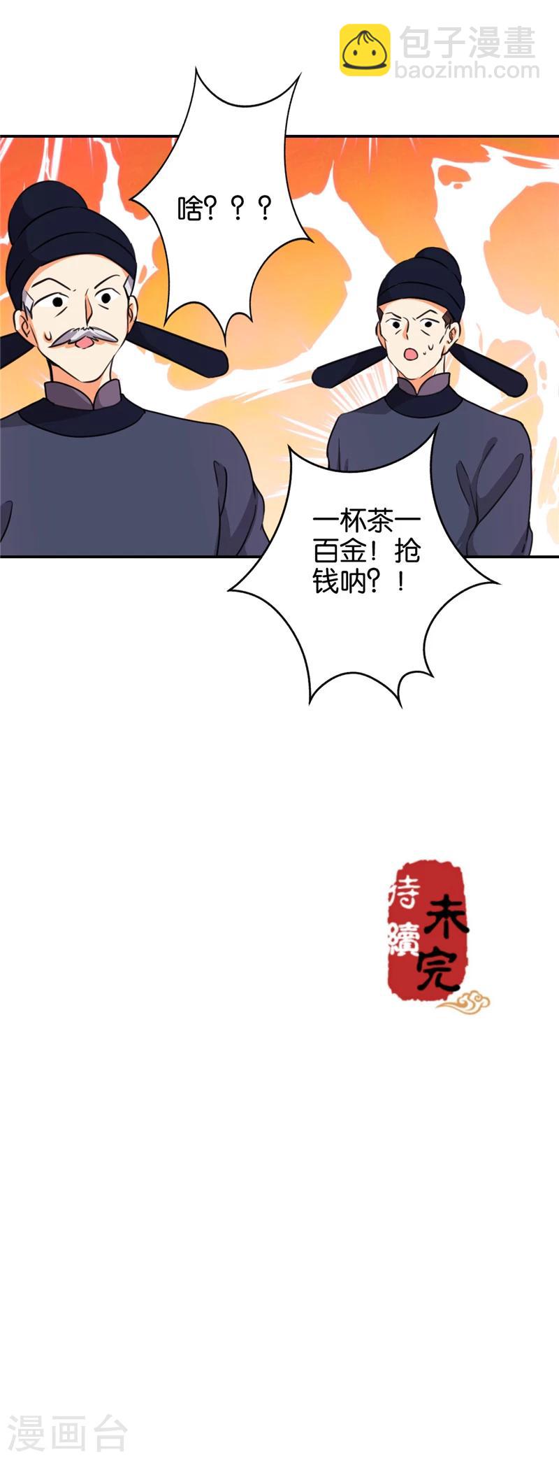 第421话18