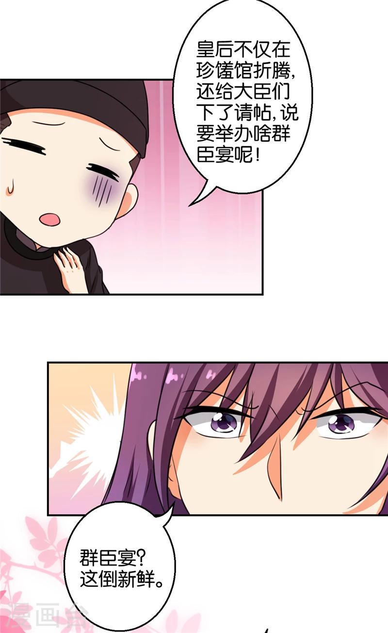 第421话2