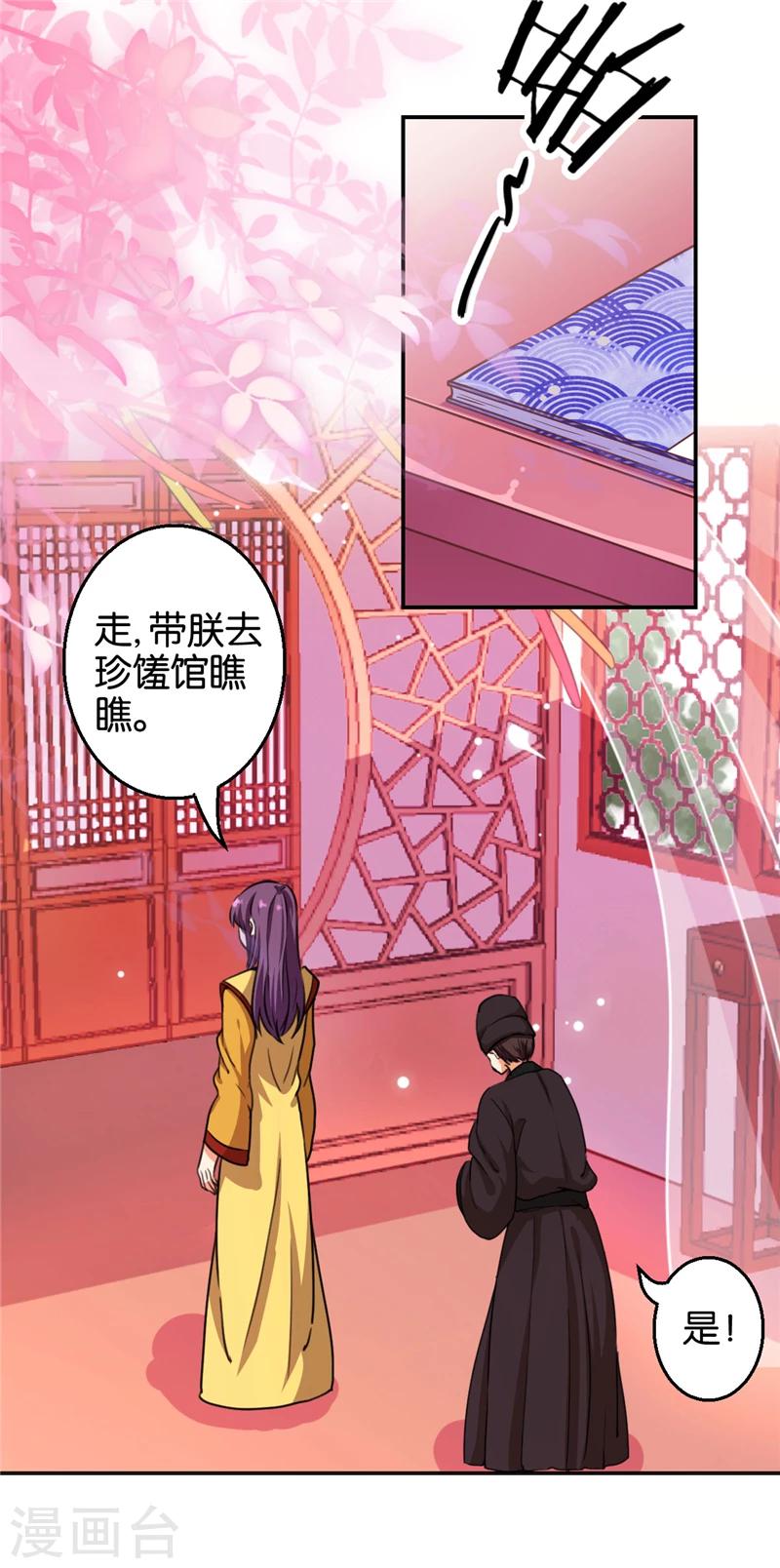 第421话3
