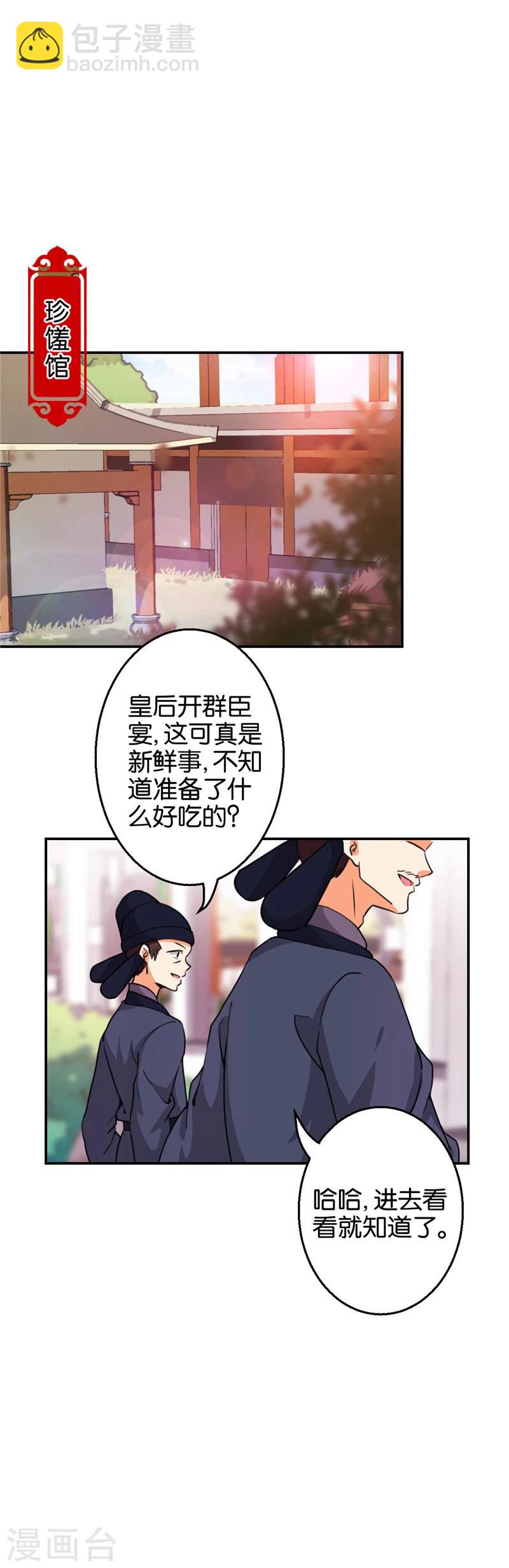 第421话4
