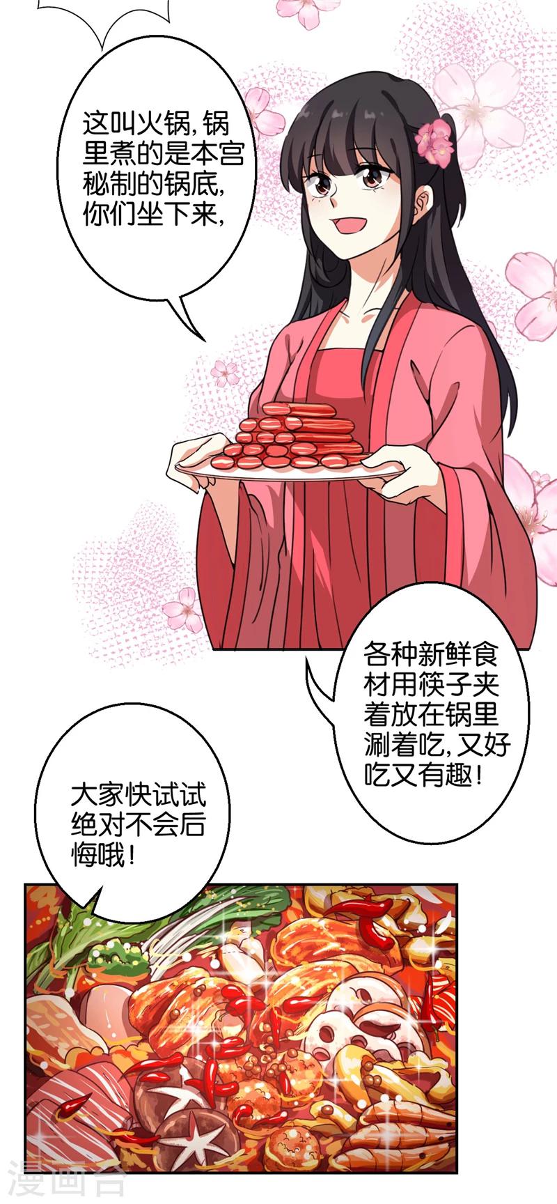 第421话6