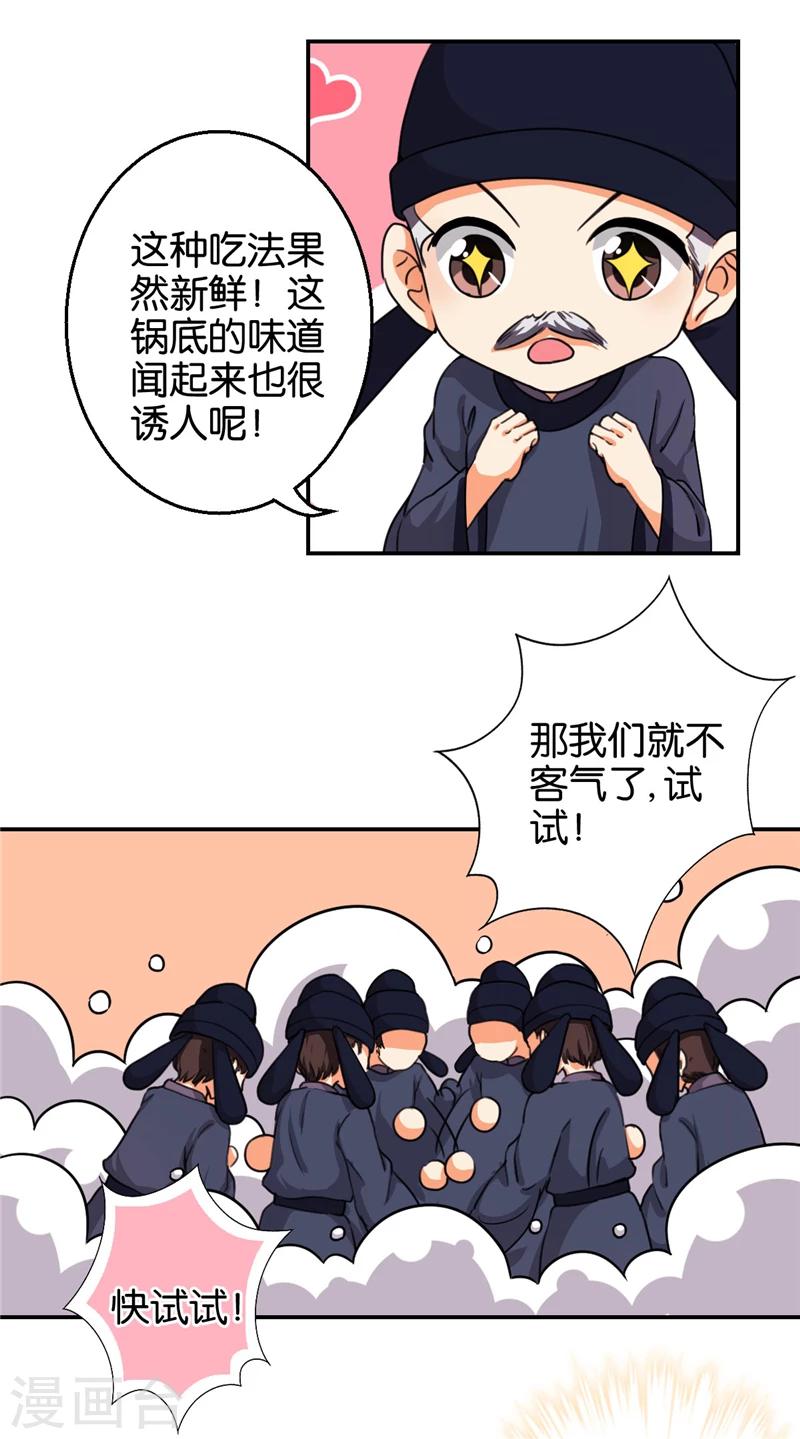 第421话7