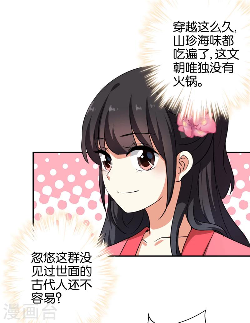 第421话8