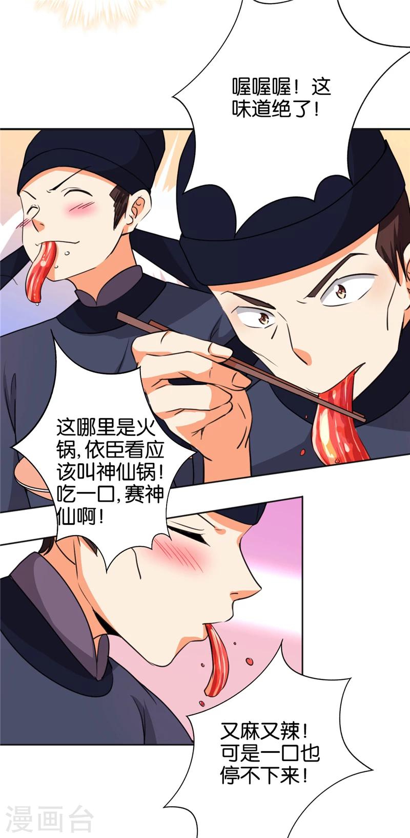 第421话9