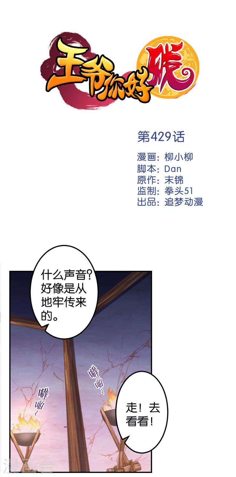 第429话0